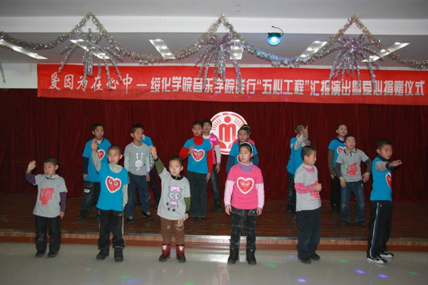 48、爱心传递志愿者服务队参加绥化学院与儿童福利联欢活动 - 爱心传递志愿者服务队 - 绥化市爱心传递志愿者服务队