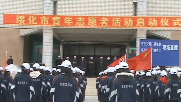 31、2009年3月5日志愿者服务日活动 - 爱心传递志愿者服务队 - 绥化市爱心传递志愿者服务队