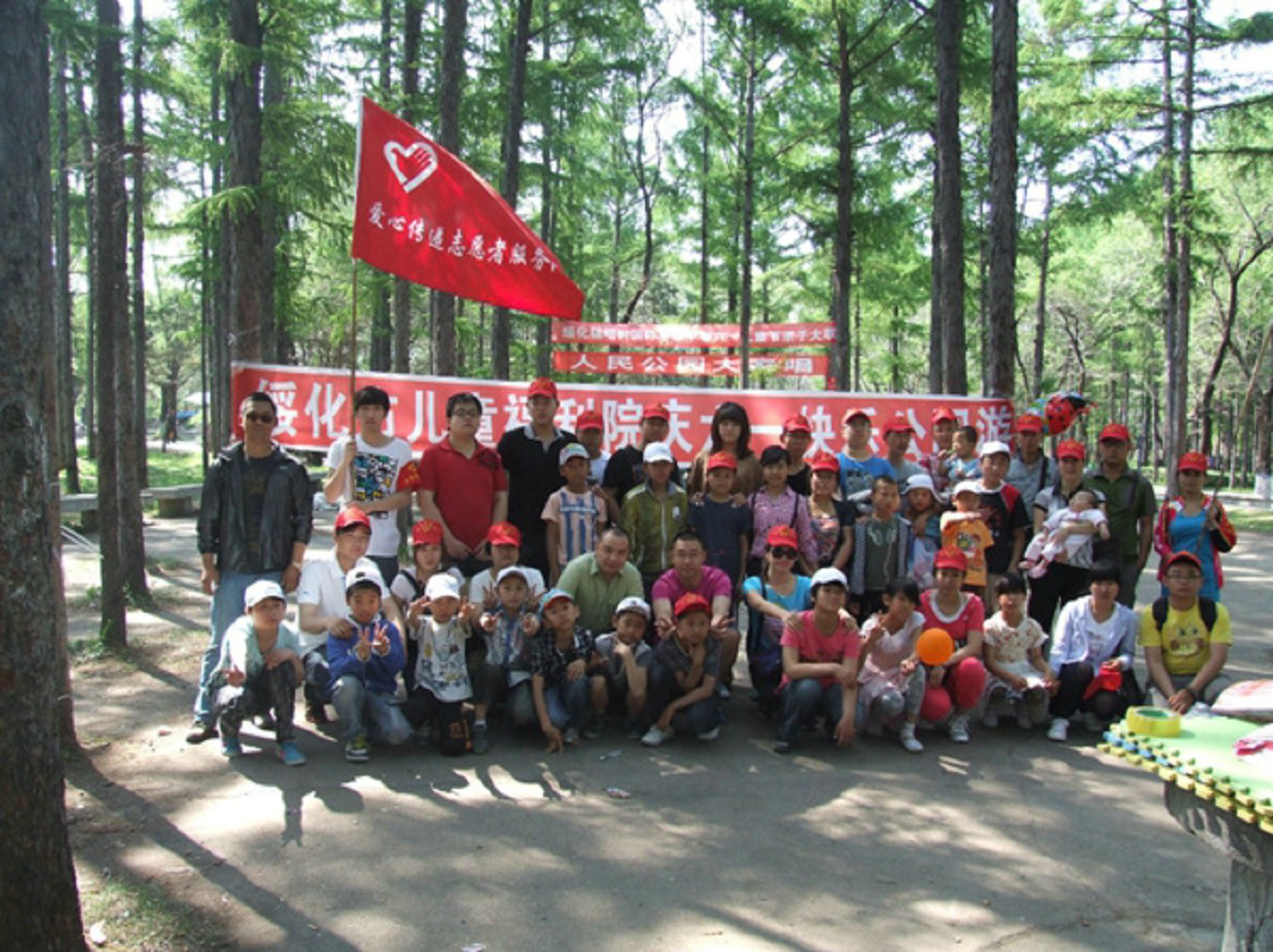 37、六月二号志愿者们带儿童福利院的孩子们去公园 - 爱心传递志愿者服务队 - 绥化市爱心传递志愿者服务队