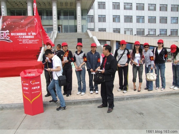 25、绥化志愿者为龙广爱心基金慈善歌会提供志愿服务 - 爱心传递志愿者服务队 - 绥化市爱心传递志愿者服务队