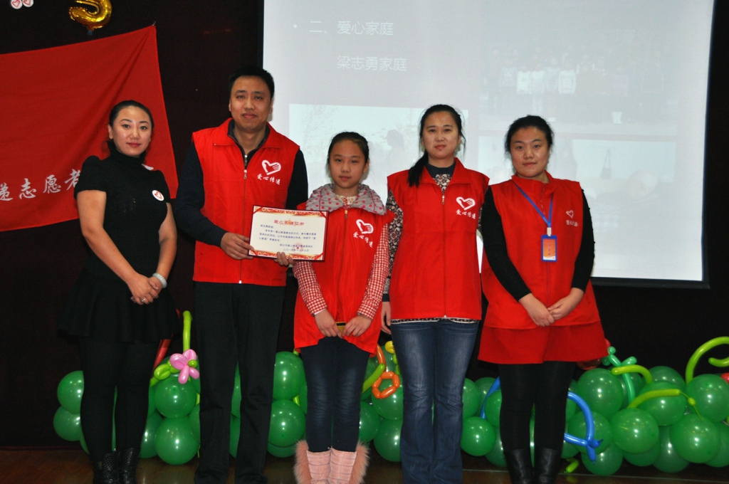 绥化市爱心传递志愿者服务队成立七周年庆暨迎新年联欢会