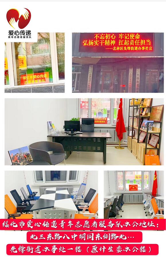 关于更换服务队办公地点的通知