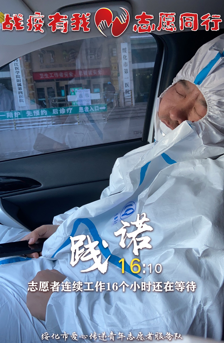 2021年抗击新冠肺炎疫情志愿者在行动